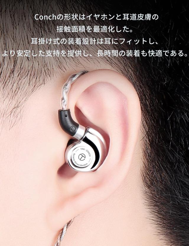 TRN Conch モニターイヤホン カナル型 イヤホン DLCダイヤモンド TRN Conch モニターイヤホン カナル型 イヤホン DLCダイヤモンド