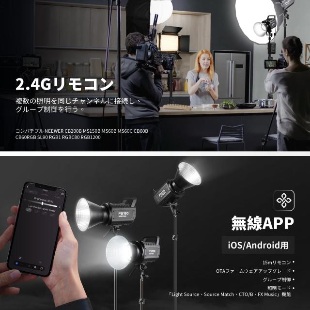 NEEWER FS150 スタジオライト LEDビデオライト 2.4G/APP制御