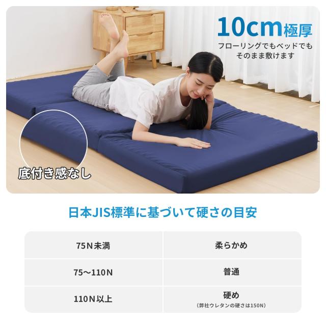 HOMFINE 高反発マットレス ダブル 三つ折り 極厚10cm おりたたみ