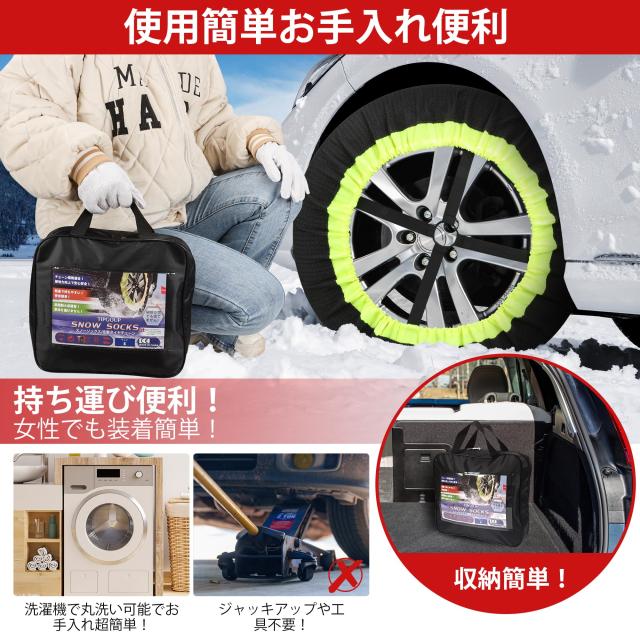 タイヤチェーン 非金属 布製 軽自動車 スノーチェーン スノーソックス 雪 チェーン 冬 雪道 凍結 タイヤ滑り止めチェーン 簡単装着 説明_4