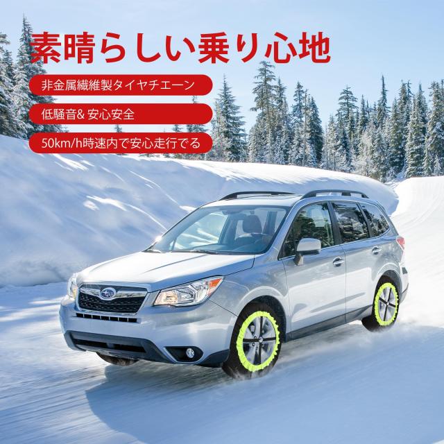 タイヤチェーン 非金属 布製 軽自動車 スノーチェーン スノーソックス 雪 チェーン 冬 雪道 凍結 タイヤ滑り止めチェーン 簡単装着 説明_6