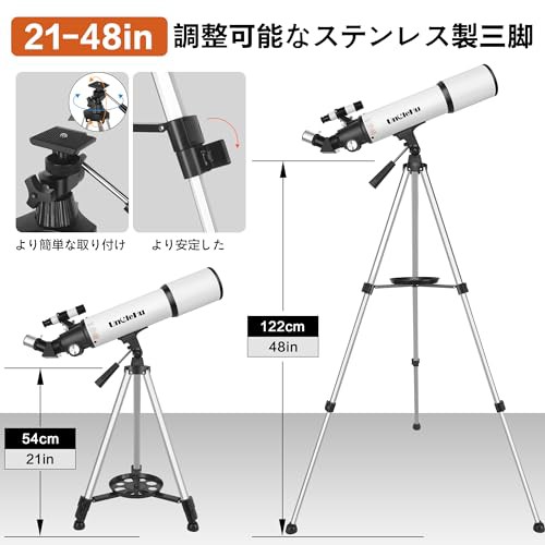 UncleHu 天体望遠鏡 初心者 子供 大人 80mm大口径600mm焦点距離 高倍率 天体観測 土星の輪が見える 軽量 スマホ撮影 屈折式  三脚調節可能の通販はau PAY マーケット - みんなのSHOP | au PAY マーケット－通販サイト