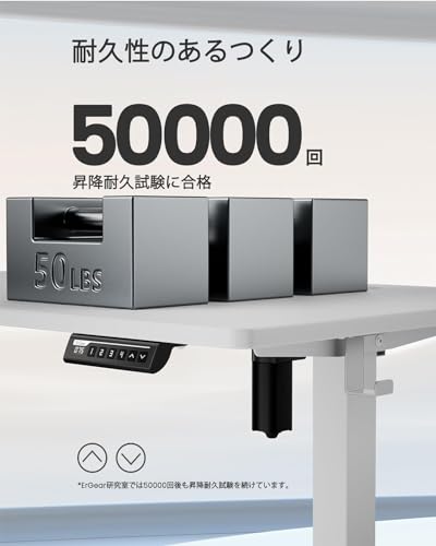ErGear 電動 オフィスワークテーブル 昇降式デスク