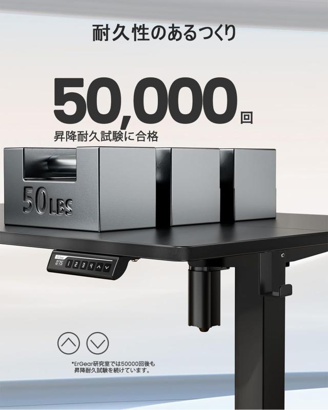 ErGear 電動 オフィスワークテーブル 昇降式デスク