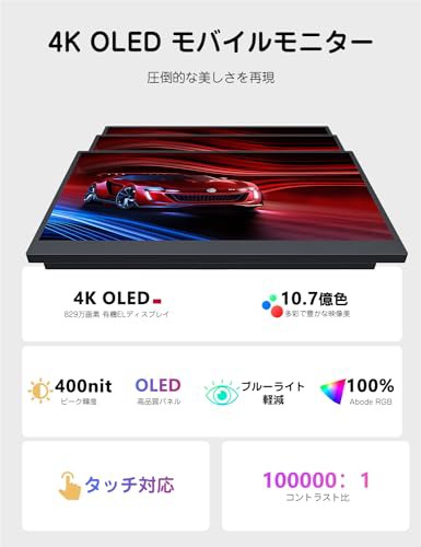 MAGICRAVEN モバイルモニター 4k 有機EL 15.6インチ タッチパネル