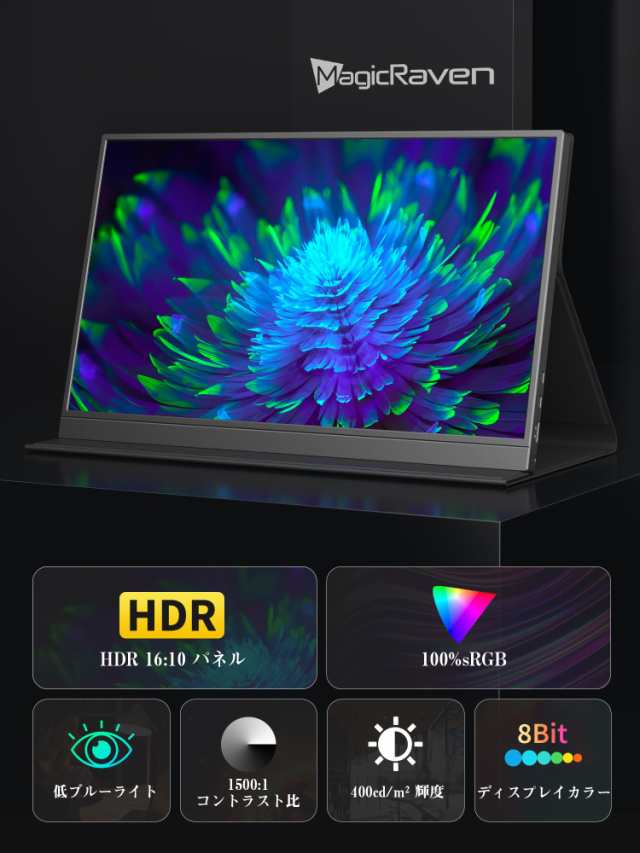 MAGICRAVEN モバイルモニター 17.3インチ 4K 3840*2160-100%sRGB MAGICRAVEN モバイルモニター 17.3インチ 4K 3840*2160-100%sRGB