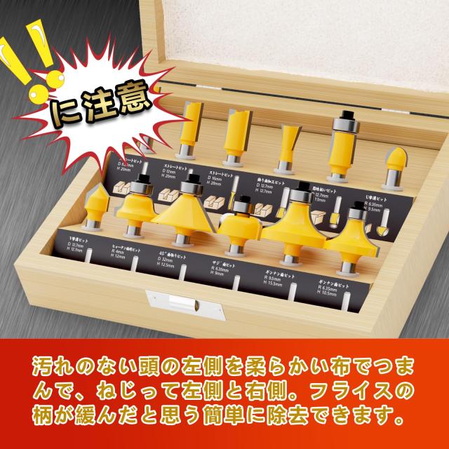 CSOOM 12本組 プロ木工トリマービットセット 超硬ルーターセット 軸径