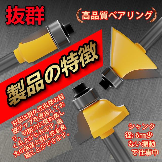 CSOOM 12本組 プロ木工トリマービットセット 超硬ルーターセット 軸径