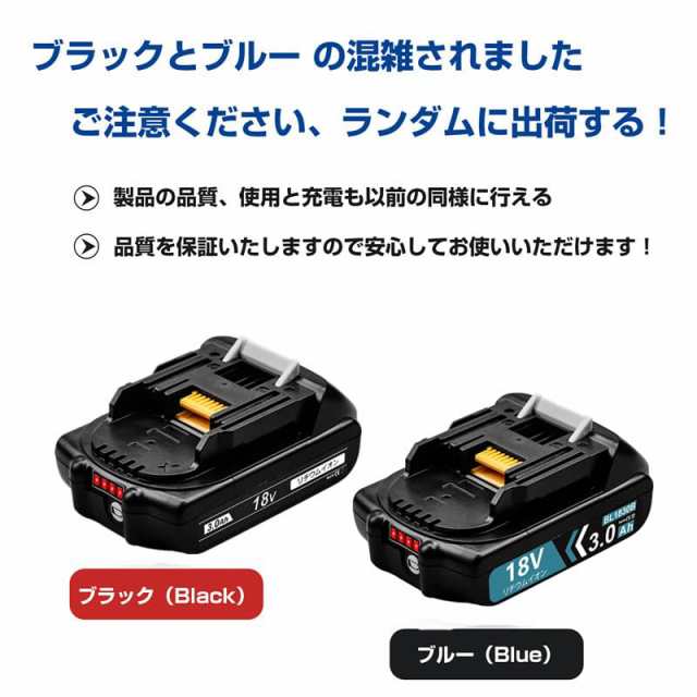 互？ マキタ 18v バッテリー 充電器セット マキタ 18v バッテリー bl1830b 二個 DC18RC充電器付き 小型 BL1830B PSE/CE取得済み 互換 BL1