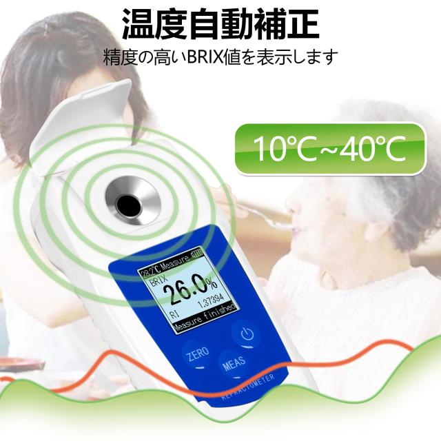 糖度計 デジタル 精度±0.2% Brix0-55% 屈折計 測定器 温度自動補正