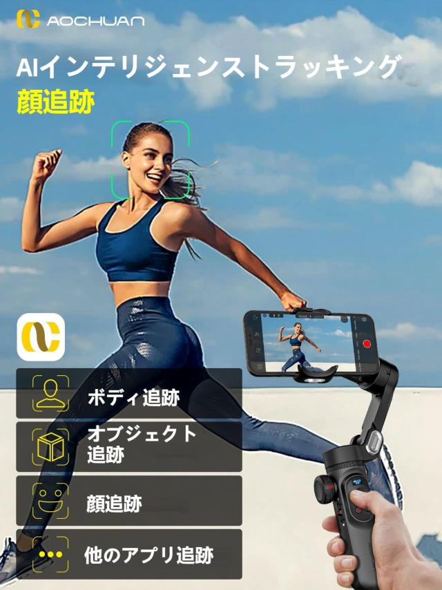 AOCHUAN SMART X PROスマホジンバル折りたたみ式手持スタビライザー ズームボタンOLED画面LEDライト調光可能AndroidスマホとiPhone 15/14_2