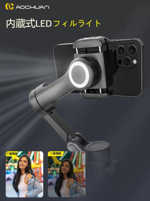 AOCHUAN SMART X PROスマホジンバル折りたたみ式手持スタビライザー ズームボタンOLED画面LEDライト調光可能AndroidスマホとiPhone 15/14_3