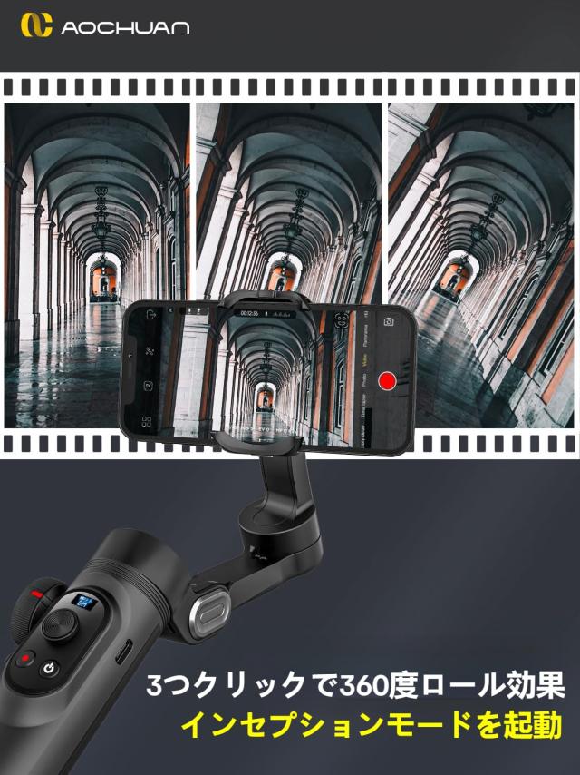AOCHUAN SMART X PROスマホジンバル折りたたみ式手持スタビライザー ズームボタンOLED画面LEDライト調光可能AndroidスマホとiPhone 15/14_4