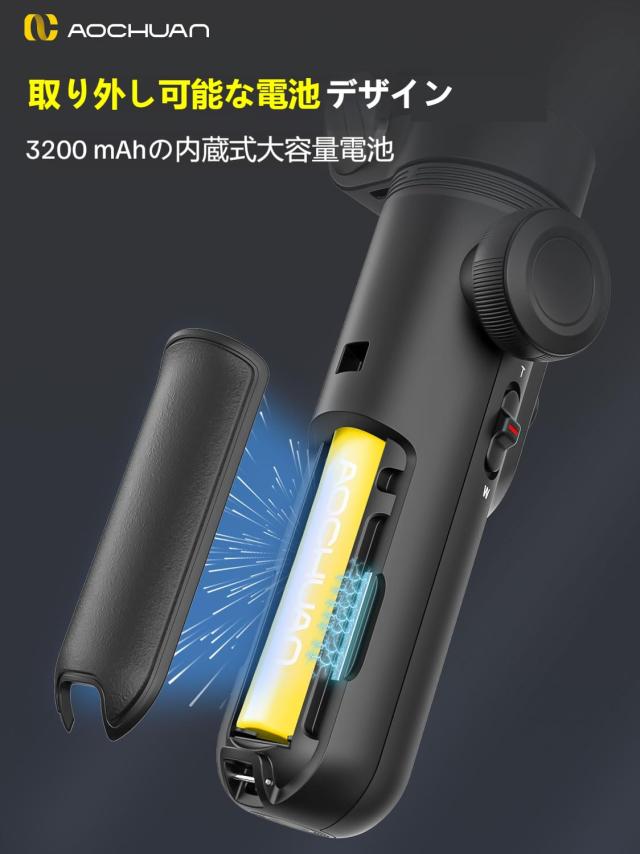 AOCHUAN SMART X PROスマホジンバル折りたたみ式手持スタビライザー ズームボタンOLED画面LEDライト調光可能AndroidスマホとiPhone 15/14_6