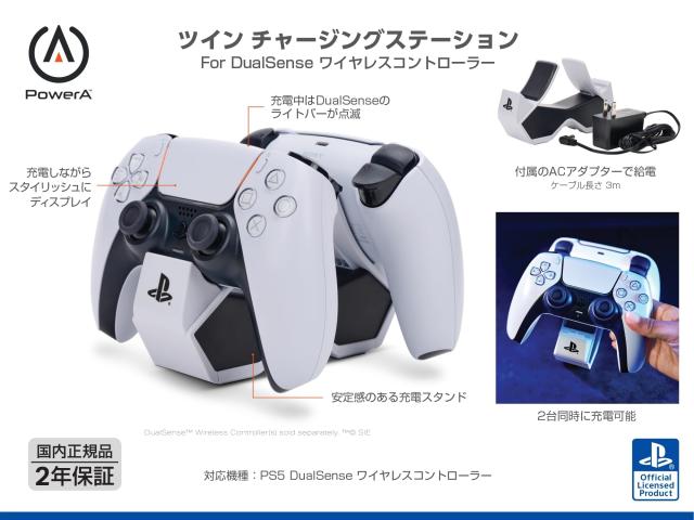 ps5コントローラー充電器」の人気商品一覧・価格比較 - 価格.com 