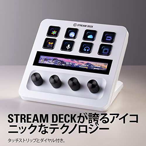 Elgato Stream Deck + White, オーディオミキサー, コンテンツクリエイターのためのライブ制作とスタジオコントローラー,  ストリーミングの通販はau PAY マーケット - みんなのSHOP | au PAY マーケット－通販サイト