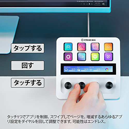 Elgato Stream Deck + White, オーディオミキサー, コンテンツクリエイターのためのライブ制作とスタジオコントローラー,  ストリーミングの通販はau PAY マーケット - みんなのSHOP | au PAY マーケット－通販サイト