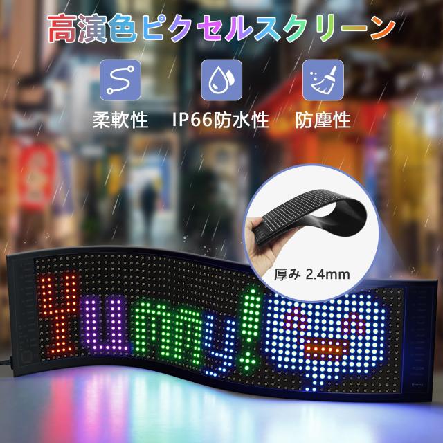 JINS＆VICO LED電光掲示板 47*12cm 曲げ可能 LED看板 RGBディスプレ