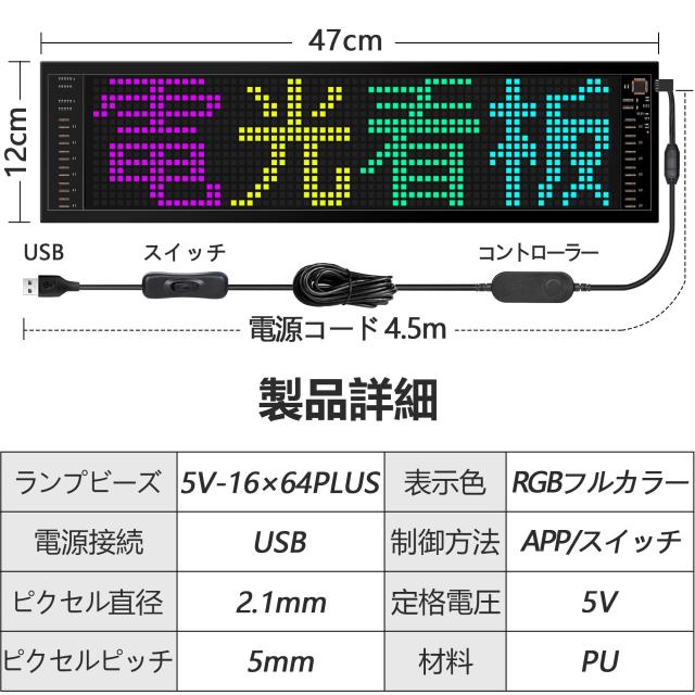 JINS&VICO LED電光掲示板 47*12cm 曲げ可能 LED看板 RGB JINS&VICO LED電光掲示板 47*12cm 曲げ可能 LED看板 RGB