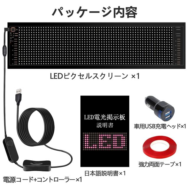 JINS＆VICO LED電光掲示板 47*12cm 曲げ可能 LED看板 RGBディスプレ