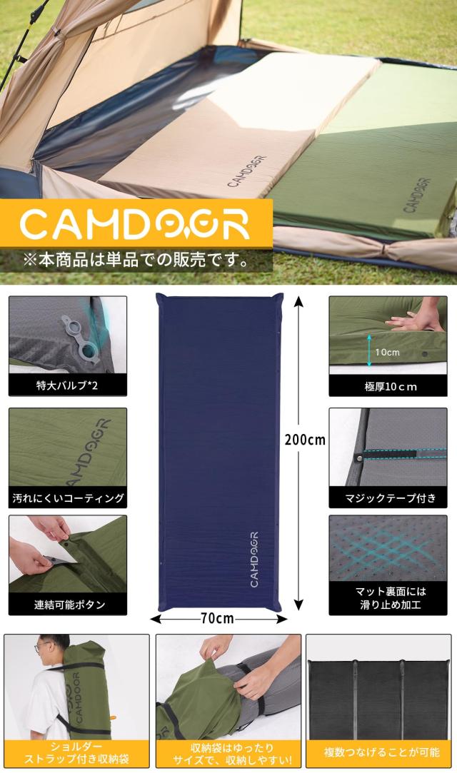 CAMDOOR 難民キャンプ つや消し 大気圏つや消し 朦々たる 10糎【30秒自動小銃ふくれ上がる・より惜しみ無い】インフレーターマット 車中泊 キャンパー 果てしが無い繋ぎ合わせる能力のある キャ