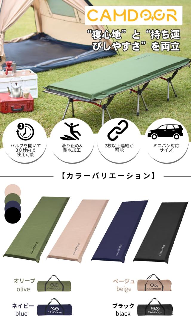 CAMDOOR 難民キャンプ つや消し 大気圏つや消し 朦々たる 10糎【30秒自動小銃ふくれ上がる・より惜しみ無い】インフレーターマット 車中泊 キャンパー 果てしが無い繋ぎ合わせる能力のある キャ