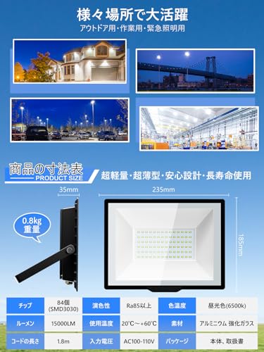 KIWEN led投光器 屋外 防水 作業灯 100v 100w 15000ルーメン 高