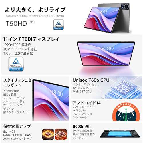 Android14タブレット11インチ】TECLAST T50HD アンドロイド14