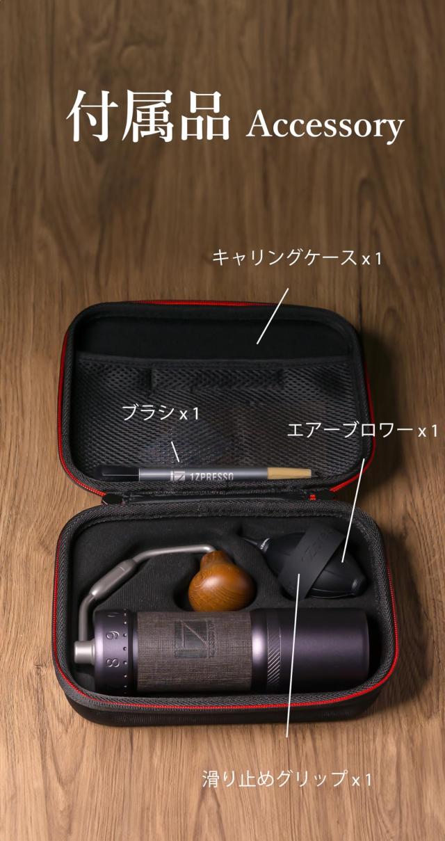 1Zpresso J-Ultra手挽きコーヒーミルアイアングレー清掃しやすい