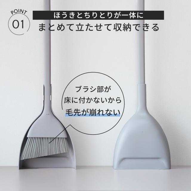 マーナ (marna) ほうき ちりとり セット (自立式/web限定色) 箒 塵取り (室内/屋外/ベランダ 玄関 掃除) きれいに暮らす。 グレー R452GY_2
