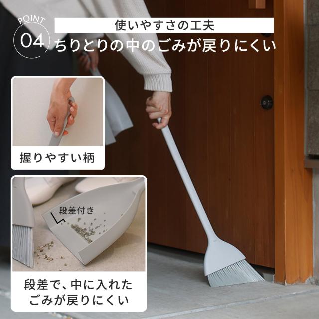 マーナ (marna) ほうき ちりとり セット (自立式/web限定色) 箒 塵取り (室内/屋外/ベランダ 玄関 掃除) きれいに暮らす。 グレー R452GY_5