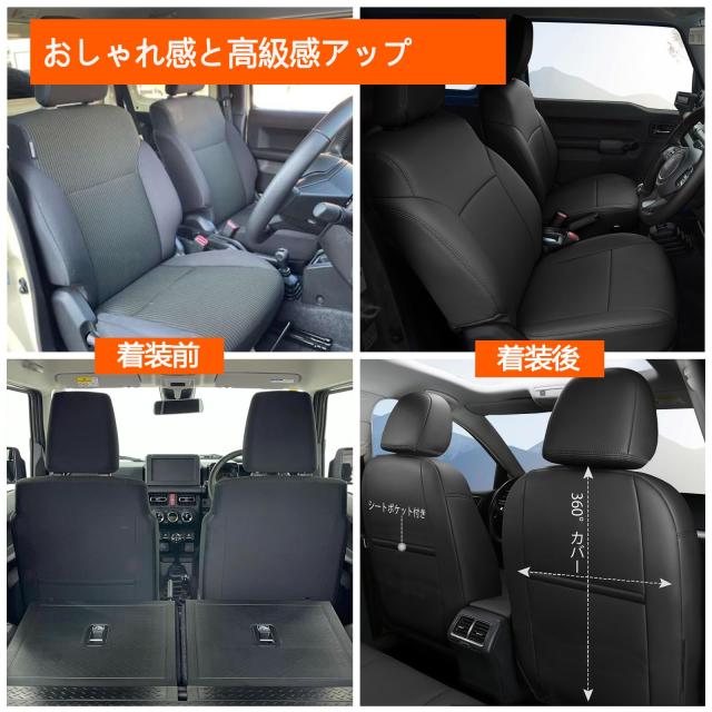 YORKNEIC シートカバー 新型 ジムニー jb64 XC/XL ジムニーシエラ JC/JL JB74 フロントのみ 専用設計 puレザー 防水 シート保護カバー ブ_3