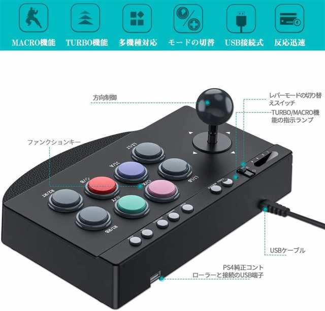 ANRIS アケコン ジョイスティック TURBO機能 MACRO（マクロ）機能付き PS3/ PS4/Switch/Window PC対応  アーケードコントローラー 取扱説の通販はau PAY マーケット - hkマーケット | au PAY マーケット－通販サイト