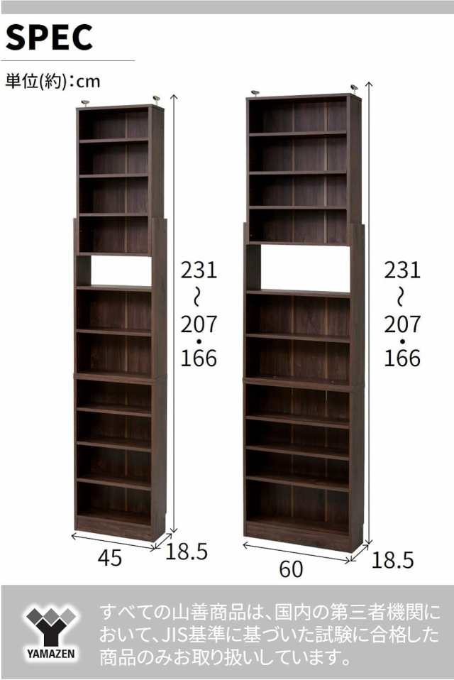[山善] 本棚 大容量 スリム 突っ張り式 棚板高さ調節 幅60×奥行18.5×166・207-231cm 壁にピッタリ 漫画 コミック ラック 収納 組立品 