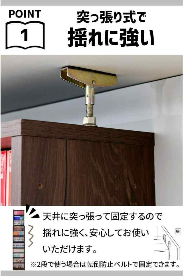 [山善] 本棚 大容量 スリム 突っ張り式 棚板高さ調節 幅45×奥行18.5×166・207-231cm 壁にピッタリ 漫画 コミック ラック 収納 組立品 の通販は