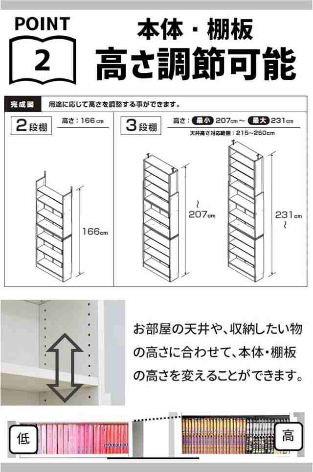 [山善] 本棚 大容量 スリム 突っ張り式 棚板高さ調節 幅45×奥行18.5×166・207-231cm 壁にピッタリ 漫画 コミック ラック 収納 組立品 の通販は