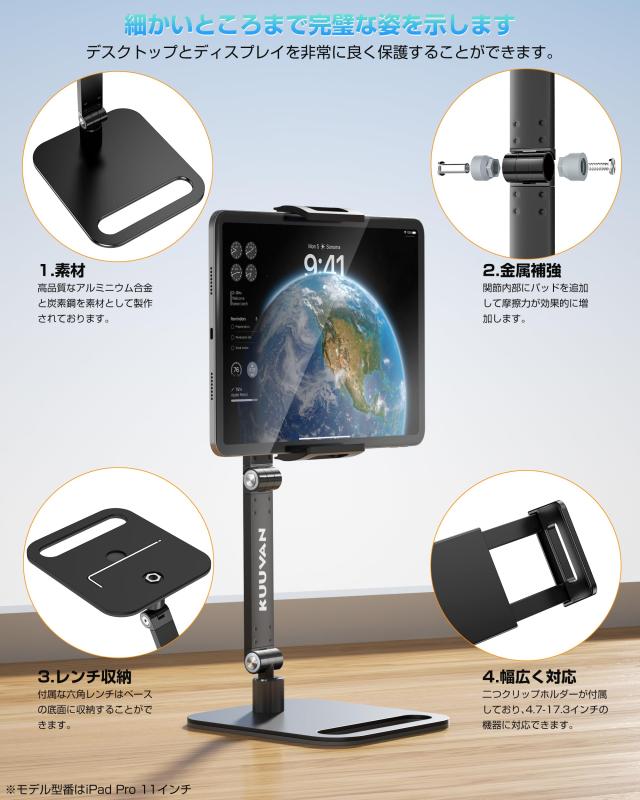 KUUVAN タブレット スタンド 卓上 iPad アーム アルミ製 4.7-17.3