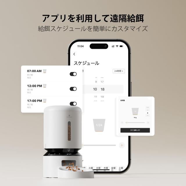 自動給餌器❣️餌やり機 中小型犬猫用 暗視カメラ スマホ操作 赤外線餌不足感知 自動給餌器❣️餌やり機 中小型犬猫用 暗視カメラ スマホ