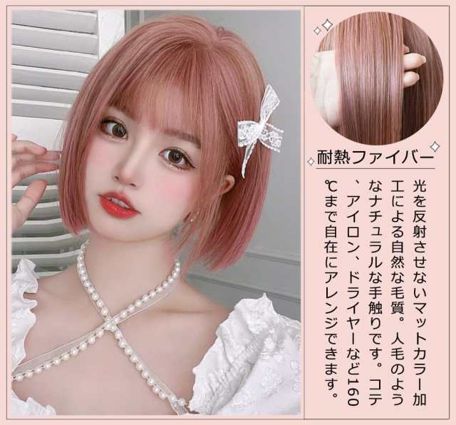 Airimori ウィッグ ショートボブ レディース フルウィッグ ファッション ウィッグ コスプレ wig 耐熱 かつら 女性 ストレート ウィッグ  の通販はau PAY マーケット - Litlulu Meena | au PAY マーケット－通販サイト