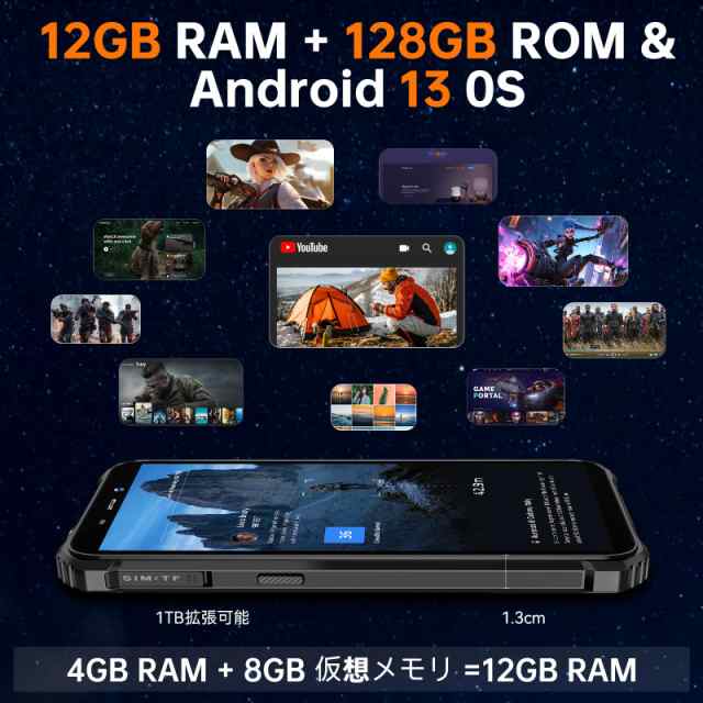 OUKITEL WP32 simフリー スマホ 本体 12GB RAM 128GB ROM 1TB拡張可能 6300mAhの大容量バッテリー  Android13 防水防塵耐衝撃 スマホ 本体の通販はau PAY マーケット - Litlulu Meena | au PAY  マーケット－通販サイト