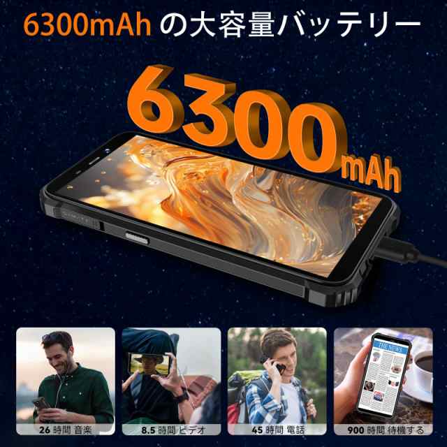 OUKITEL WP32 simフリー スマホ 本体 12GB RAM 128GB ROM 1TB拡張可能 6300mAhの大容量バッテリー  Android13 タフネススマホ IP68防水防の通販はau PAY マーケット - Litlulu Meena | au PAY  マーケット－通販サイト