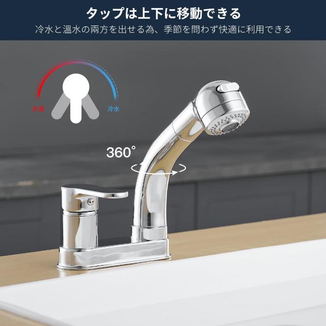 Kroias 洗面台蛇口 洗面水栓 ツーホール式 シングルレバー混合栓 2穴台