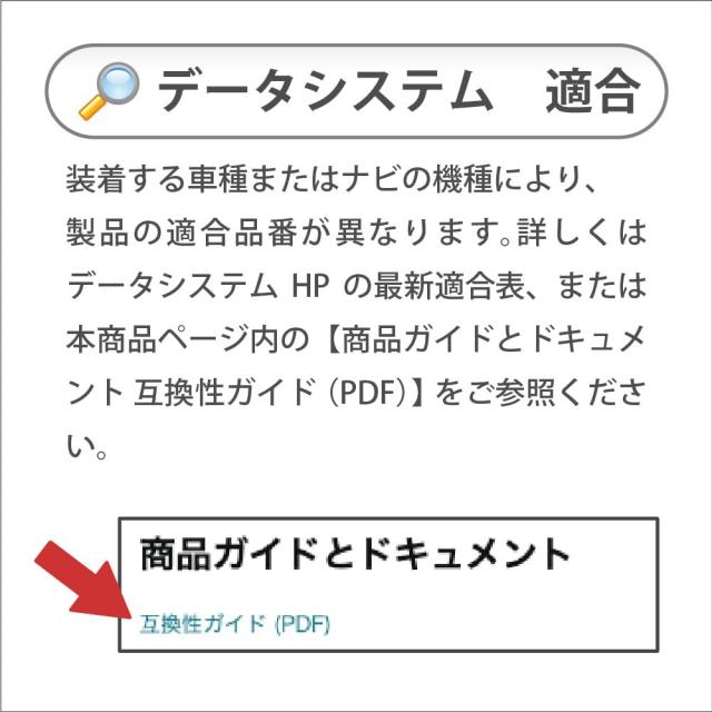 データシステム テレビナビキット 切替タイプ ヴェゼル/シビック データシステム テレビナビキット 切替タイプ ヴェゼル/シビック