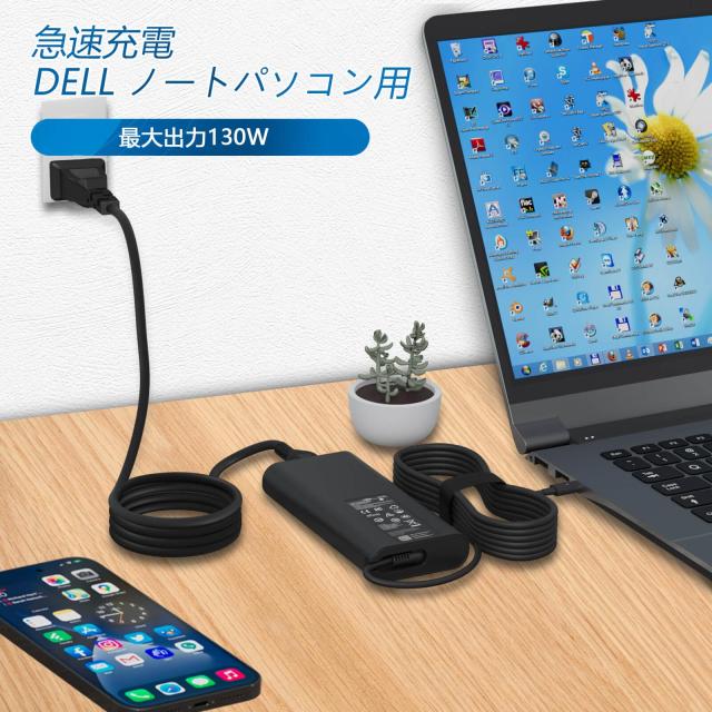 デルのノートパソコン充電器用130 W USB-C充電器- (XPS 15 17シリーズに対応) : 130W急速充電器 Dell 互換品 ACアダプター デル用 Type