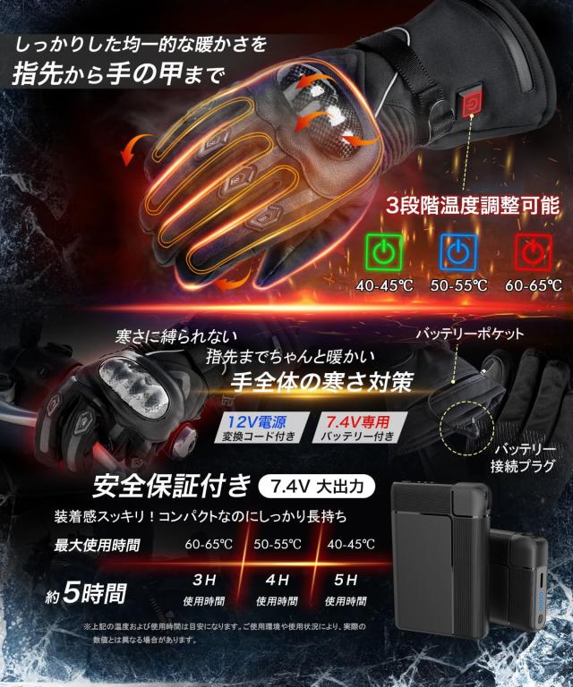 電熱グローブ バイク用 ヒーターグローブ ヒーター手袋 バッテリー*2 電源コード*1 付き 2種類給電方法 防寒グローブ タッチパネル スマ_2