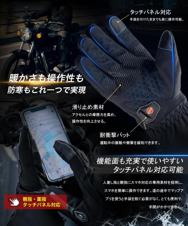 電熱グローブ バイク用 ヒーターグローブ ヒーター手袋 バッテリー*2 電源コード*1 付き 2種類給電方法 防寒グローブ タッチパネル スマ_3