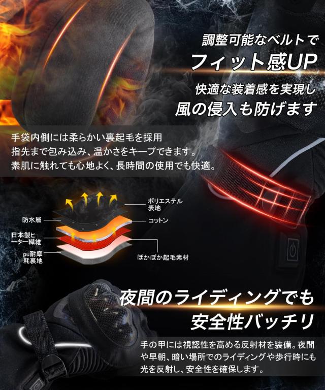 電熱グローブ バイク用 ヒーターグローブ ヒーター手袋 バッテリー*2 電源コード*1 付き 2種類給電方法 防寒グローブ タッチパネル スマ_4