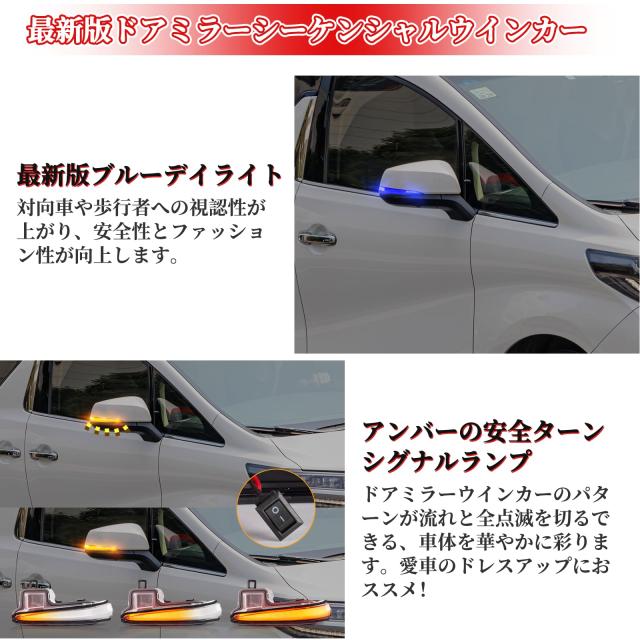 POPMOTORZ 30系 アルファード ヴェルファイア 前期 後期 ハイブリッド レクサス LM RAV4 50系 PHV 対応 LED ドアミラーシーケンシャル ウ_1