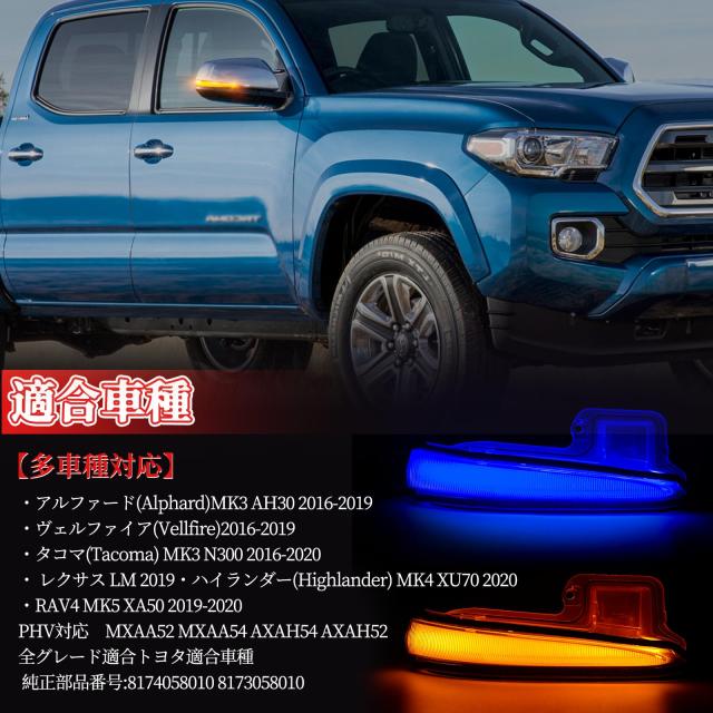 POPMOTORZ 30系 アルファード ヴェルファイア 前期 後期 ハイブリッド レクサス LM RAV4 50系 PHV 対応 LED ドアミラーシーケンシャル ウ_2