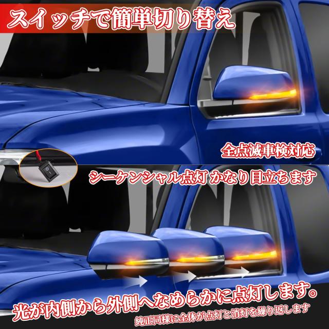 POPMOTORZ 50系 RAV4専用 PHVトヨタ適用 30系 アルファード ヴェルファイア 30系前期 後期 対応 LED ドアミラーシーケンシャル ウインカ_3